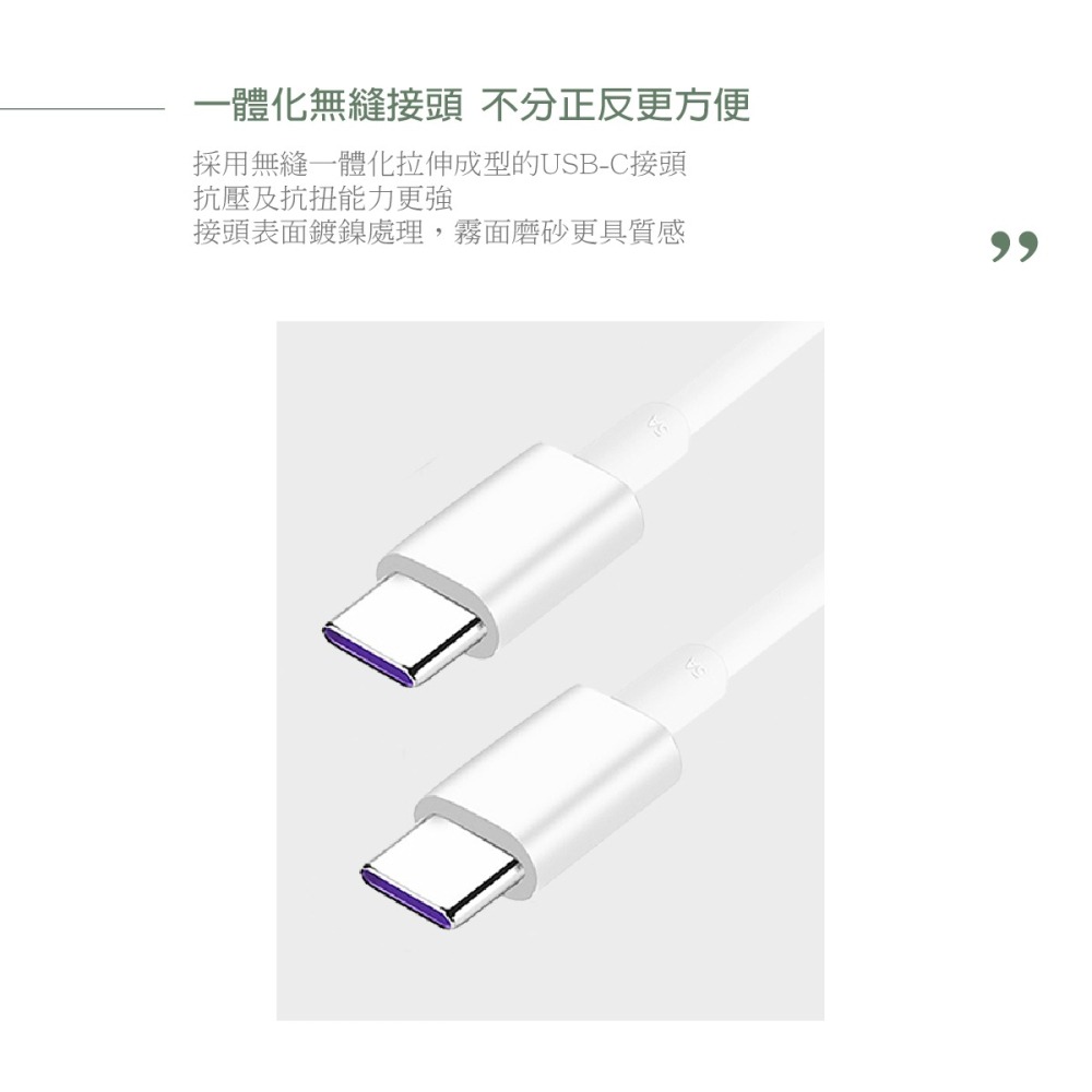 HUAWEI 原廠 5A Type-C 轉 Type-C 快速充電線 CP43 (盒裝)-細節圖9