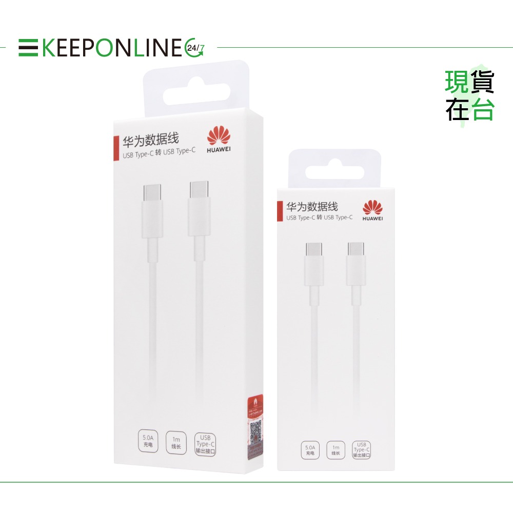 Huawei華為 原廠 5A Type-C to Type-C 超級快充充電線CP43 - 1m【盒裝】-細節圖3