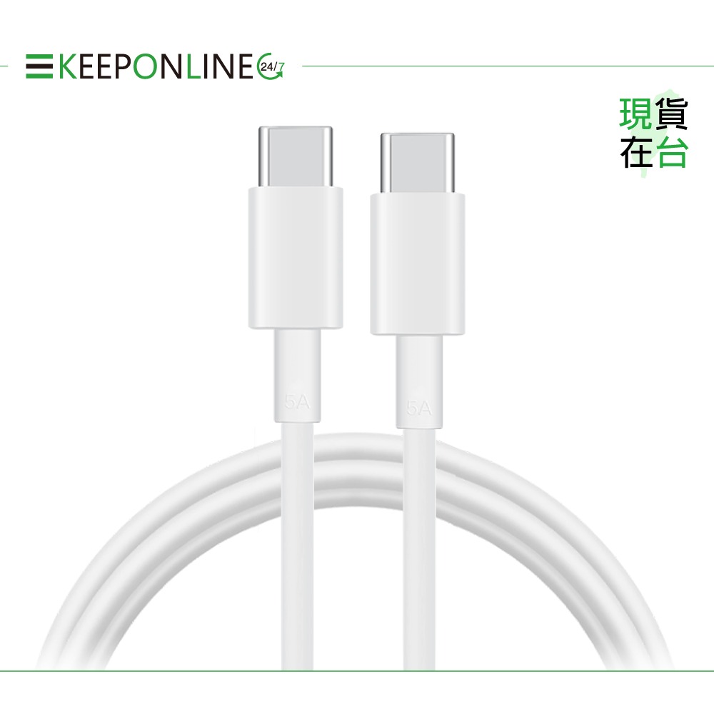 Huawei華為 原廠 5A Type-C to Type-C 超級快充充電線CP43 - 1m【盒裝】-細節圖4