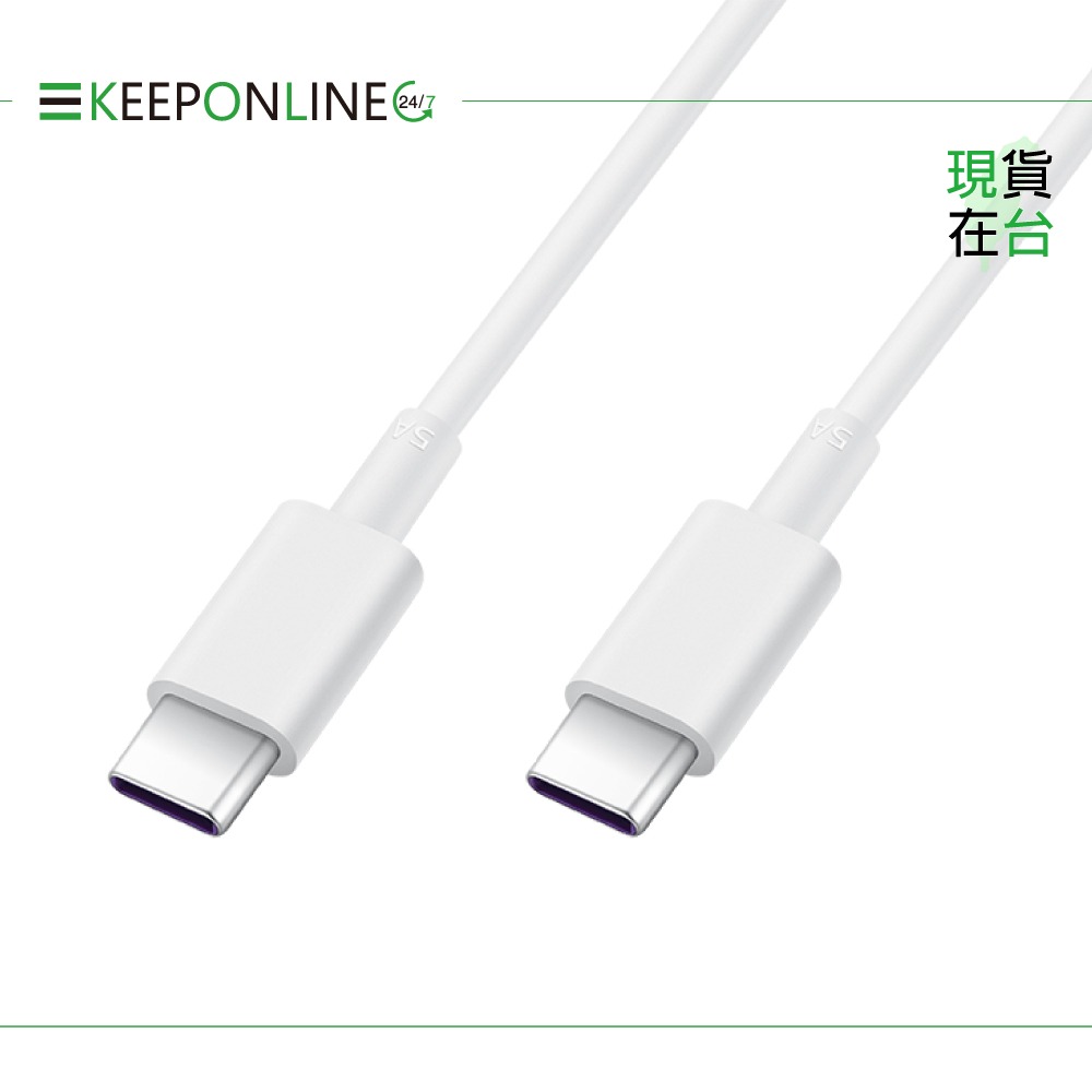 Huawei華為 原廠 5A Type-C to Type-C 超級快充充電線CP43 - 1m【盒裝】-細節圖6