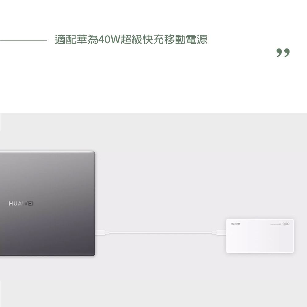 Huawei華為 原廠 5A Type-C to Type-C 超級快充充電線CP43 - 1m【盒裝】-細節圖7