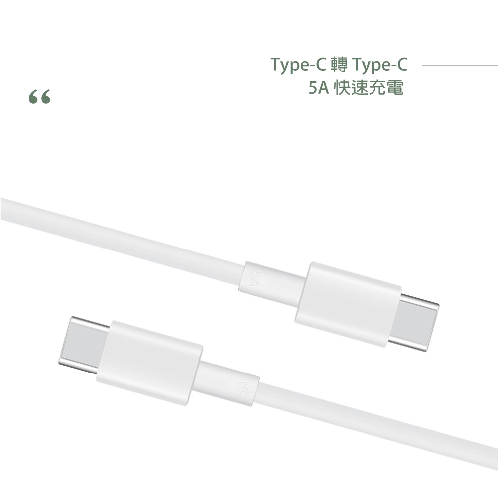 Huawei華為 原廠 5A Type-C to Type-C 超級快充充電線CP43 - 1m【盒裝】-細節圖8