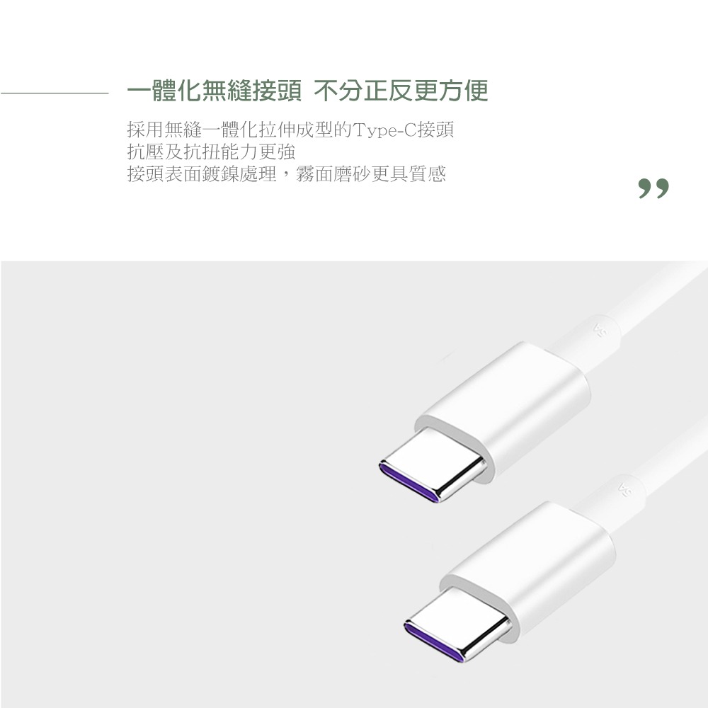 Huawei華為 原廠 5A Type-C to Type-C 超級快充充電線CP43 - 1m【盒裝】-細節圖9