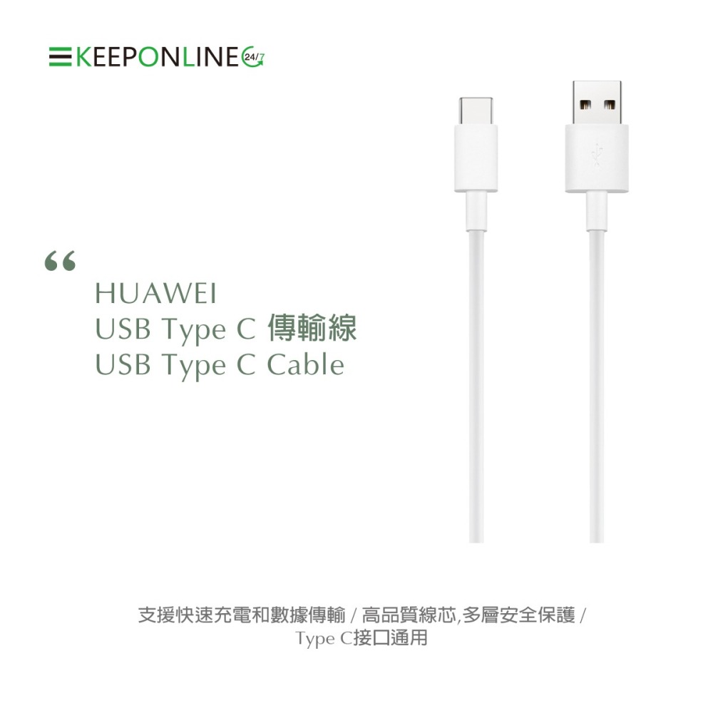 HUAWEI華為 原廠 3A Type-C 快充充電傳輸線 (原廠公司貨-盒裝)-細節圖4