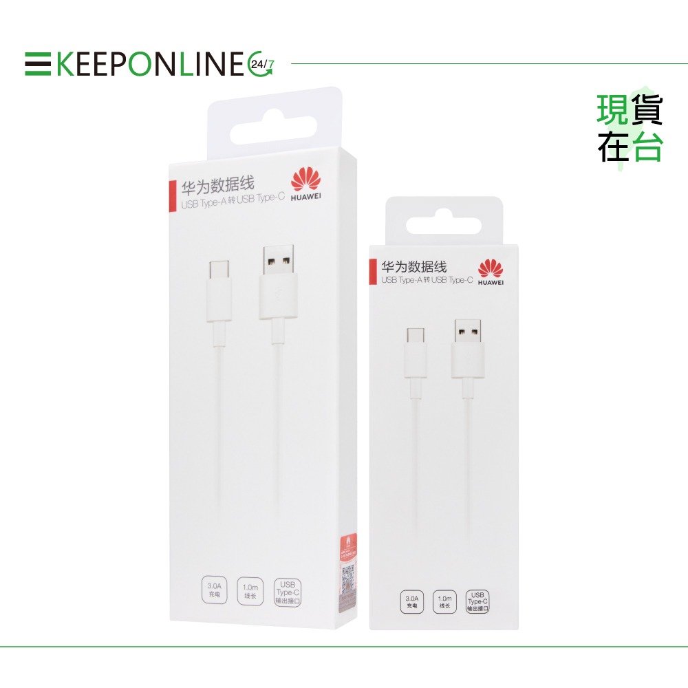 Huawei華為 原廠 3A USB-A to Type-C 超級快充充電線CP51 - 1m【盒裝】-細節圖3