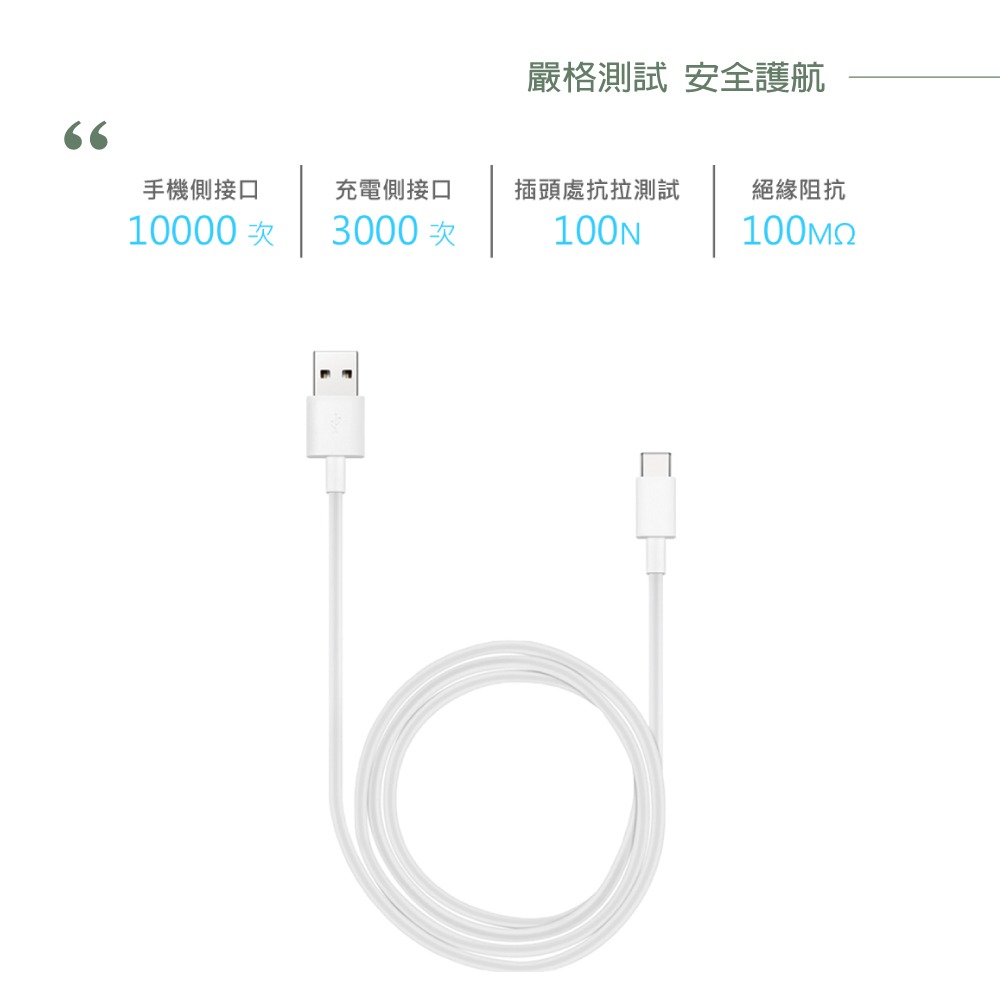 Huawei華為 原廠 3A USB-A to Type-C 超級快充充電線CP51 - 1m【盒裝】-細節圖9