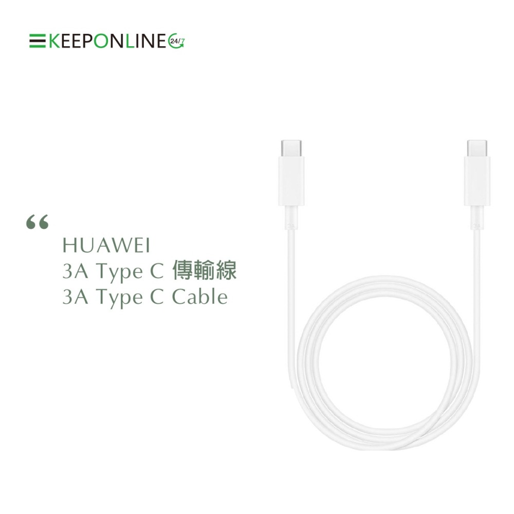 HUAWEI 華為原廠 3A USB-C對USB-C 快充充電傳輸線 (台灣公司貨-盒裝)-細節圖4