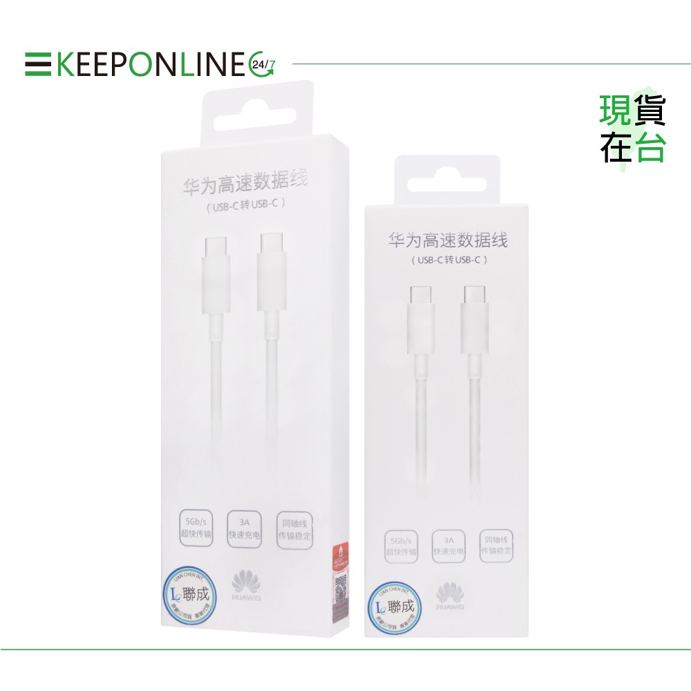 Huawei華為 原廠 3A Type-C to Type-C 超級快充充電線CP74 - 1m【盒裝】-細節圖3