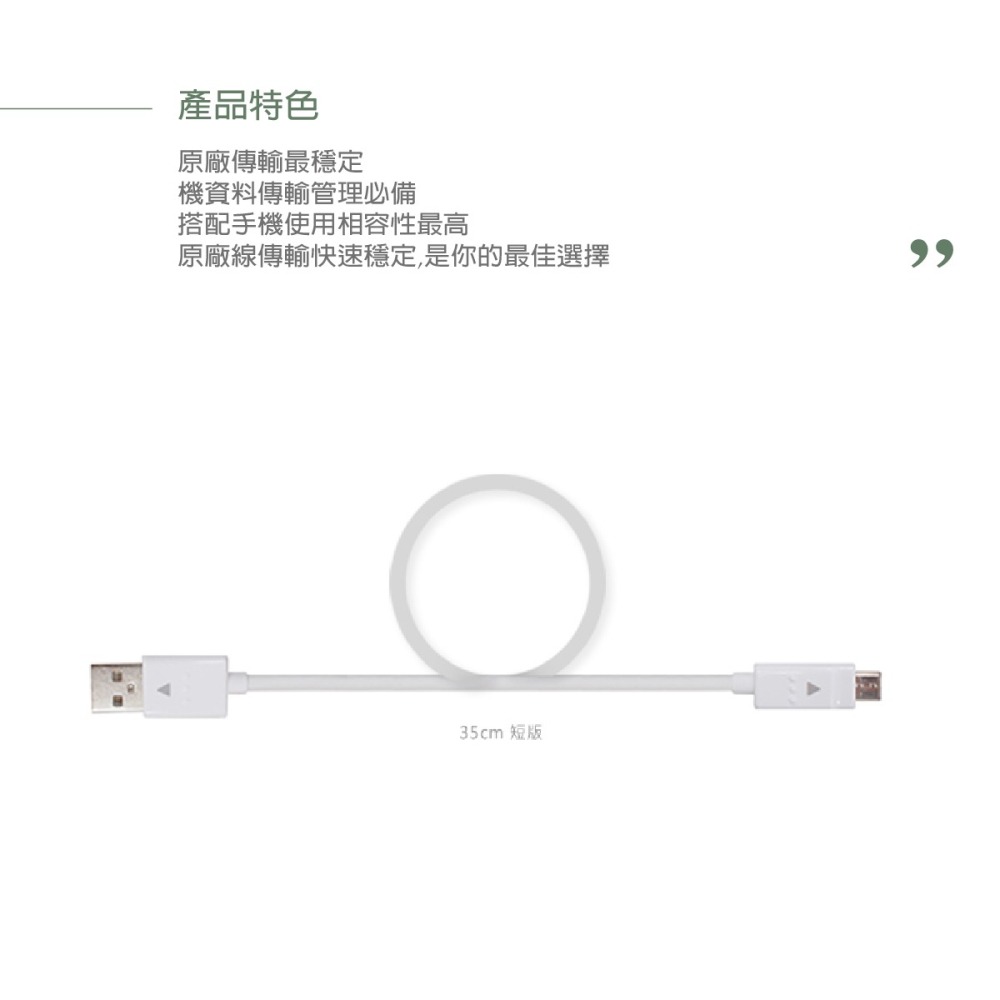 LG 原廠35cm短版充電傳輸線 (密封袋裝)-細節圖3