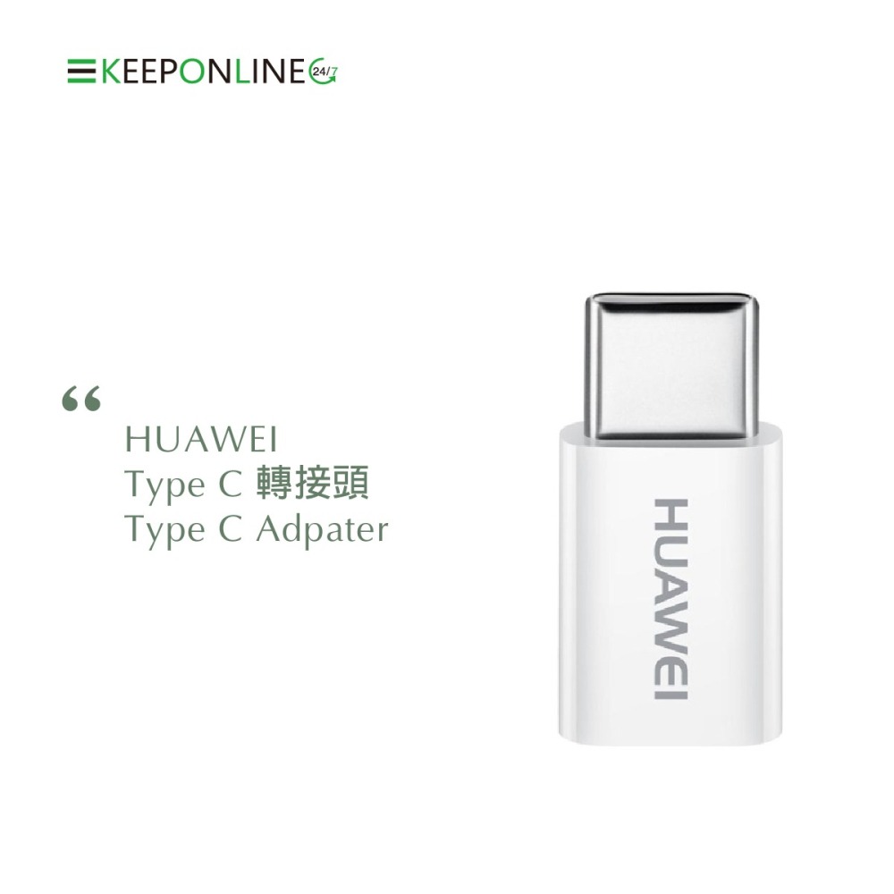 HUAWEI 華為 原廠 Micro USB 轉 Type-C 轉接頭 (密封袋裝)-細節圖2