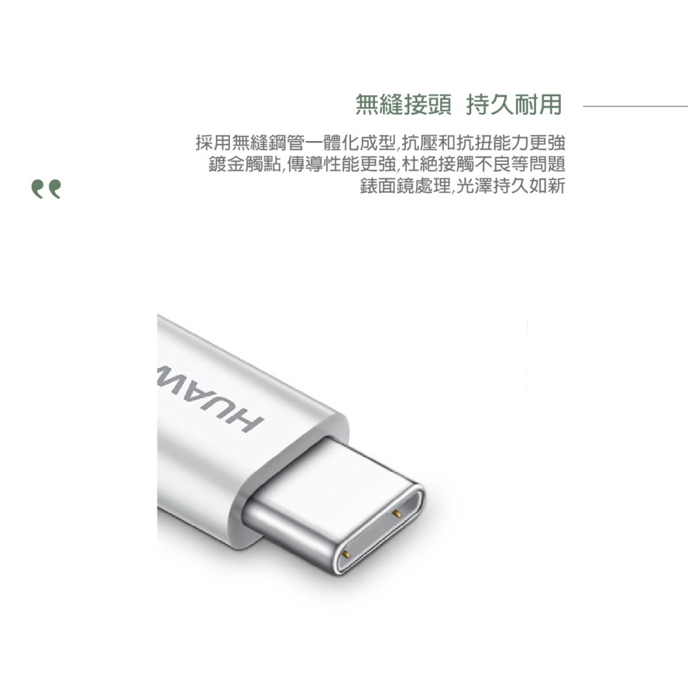 HUAWEI 華為 原廠 Micro USB 轉 Type-C 轉接頭 (密封袋裝)-細節圖6