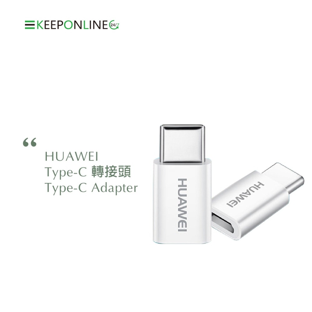 HUAWEI華為 原廠 Micro USB 轉 Type-C 轉接頭 (台灣盒裝拆售款)-細節圖2