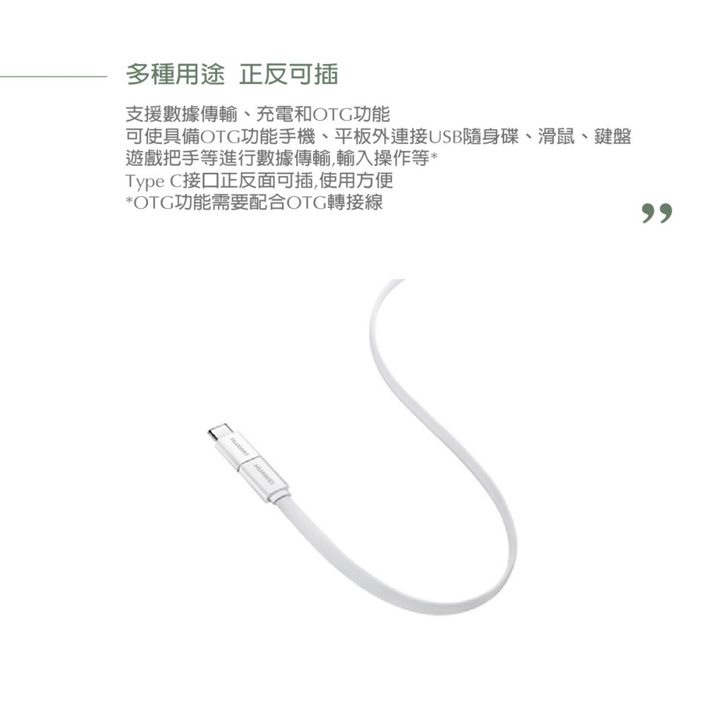 HUAWEI華為 原廠 Micro USB 轉 Type-C 轉接頭 (台灣盒裝拆售款)-細節圖3