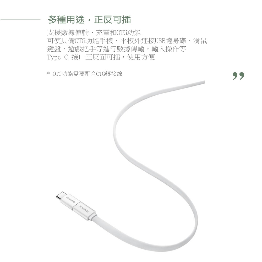 Huawei華為 原廠 轉接器 Micro USB to Type-C【盒裝拆售款】AP52-細節圖9