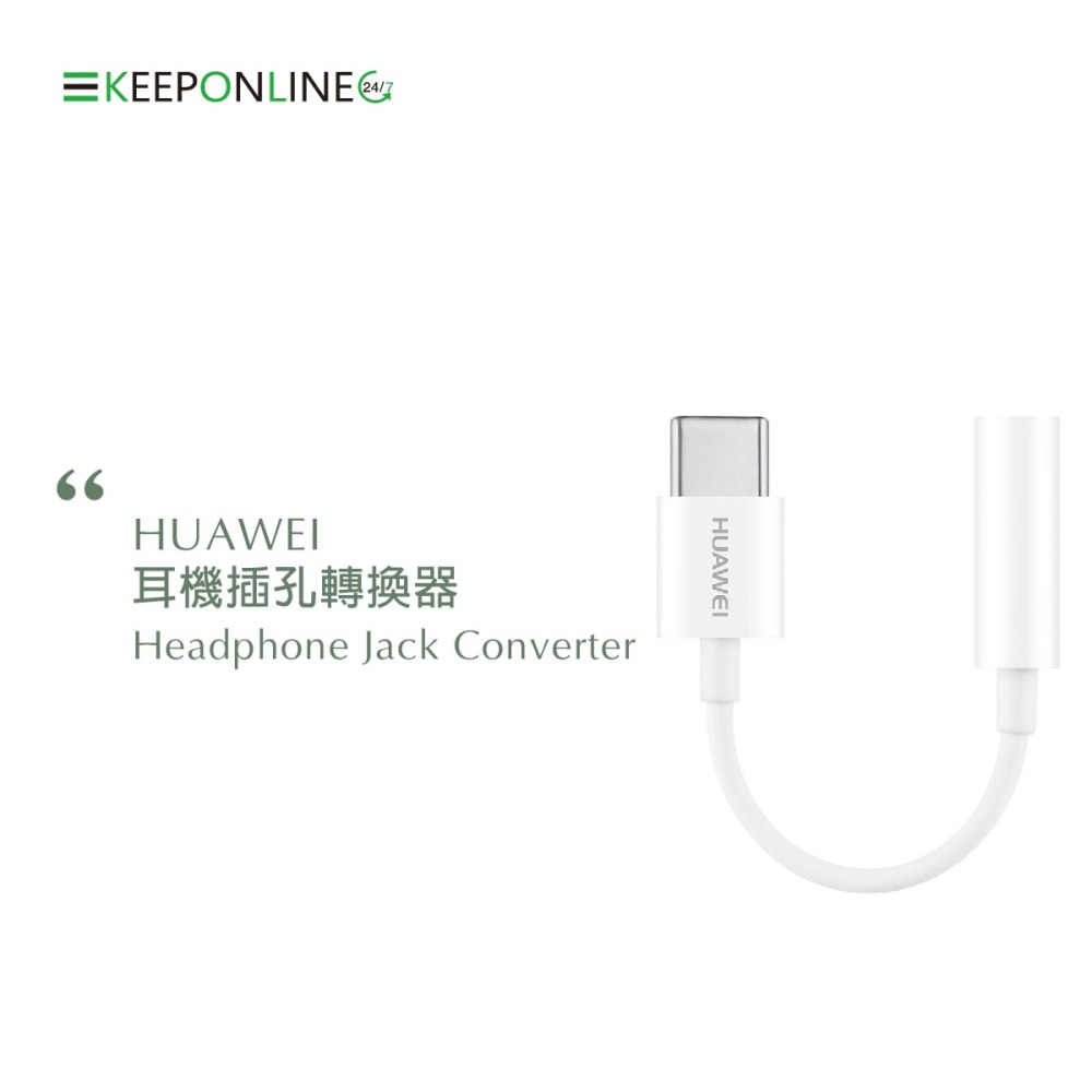 HUAWEI 華為 原廠Type C 對 3.5mm耳機插孔轉接器_適用Mate10 Pro (盒裝)-細節圖5
