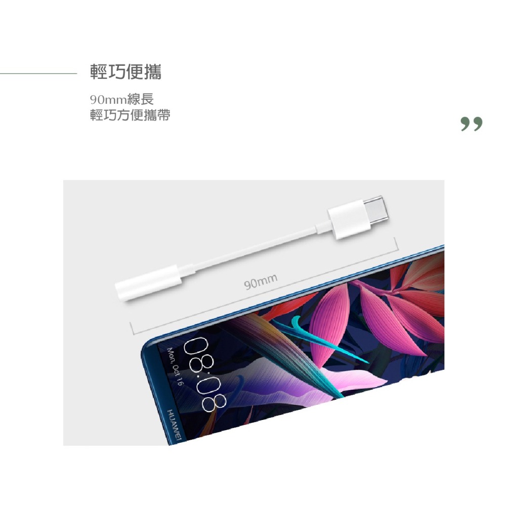 HUAWEI華為 原廠Type C 對3.5mm耳機插孔轉接器_適用P20系列及Mate10 Pro(台灣盒裝拆售款)-細節圖5