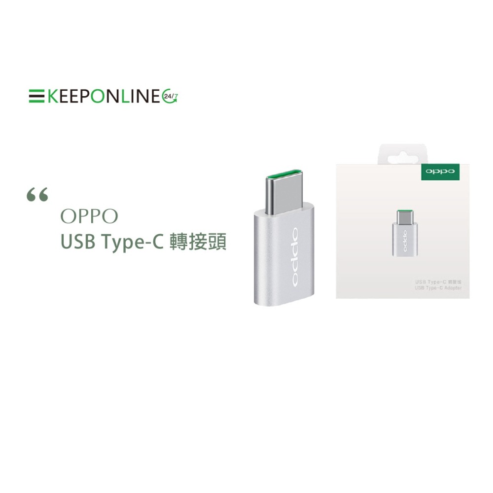 OPPO 原廠 Micro USB 轉 Type-C 轉接頭 DL135 (盒裝)-細節圖4