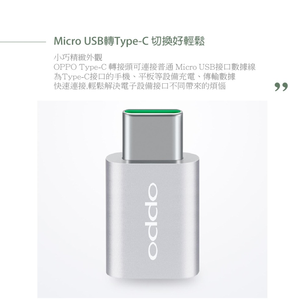 OPPO 原廠 Micro USB 轉 Type-C 轉接頭 DL135 (盒裝)-細節圖5