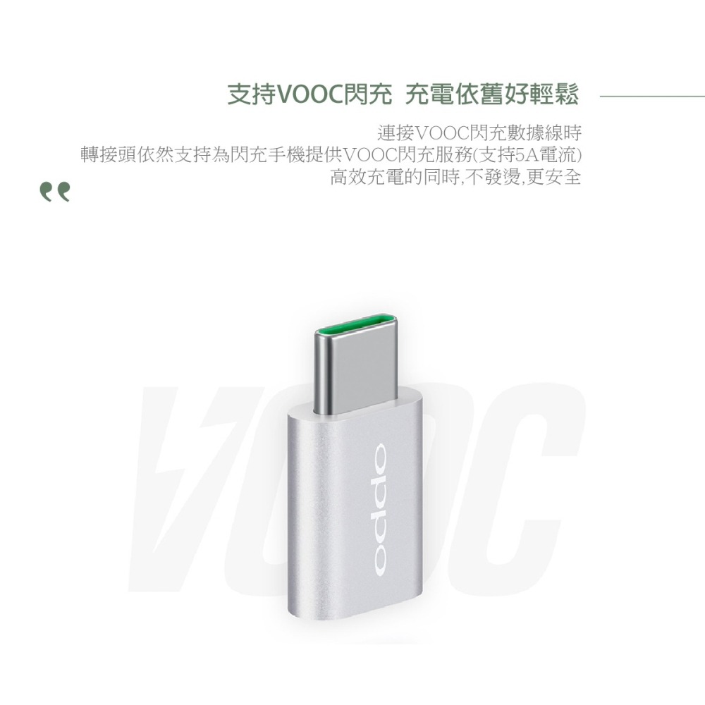 OPPO 原廠 Micro USB 轉 Type-C 轉接頭 DL135 (盒裝)-細節圖6