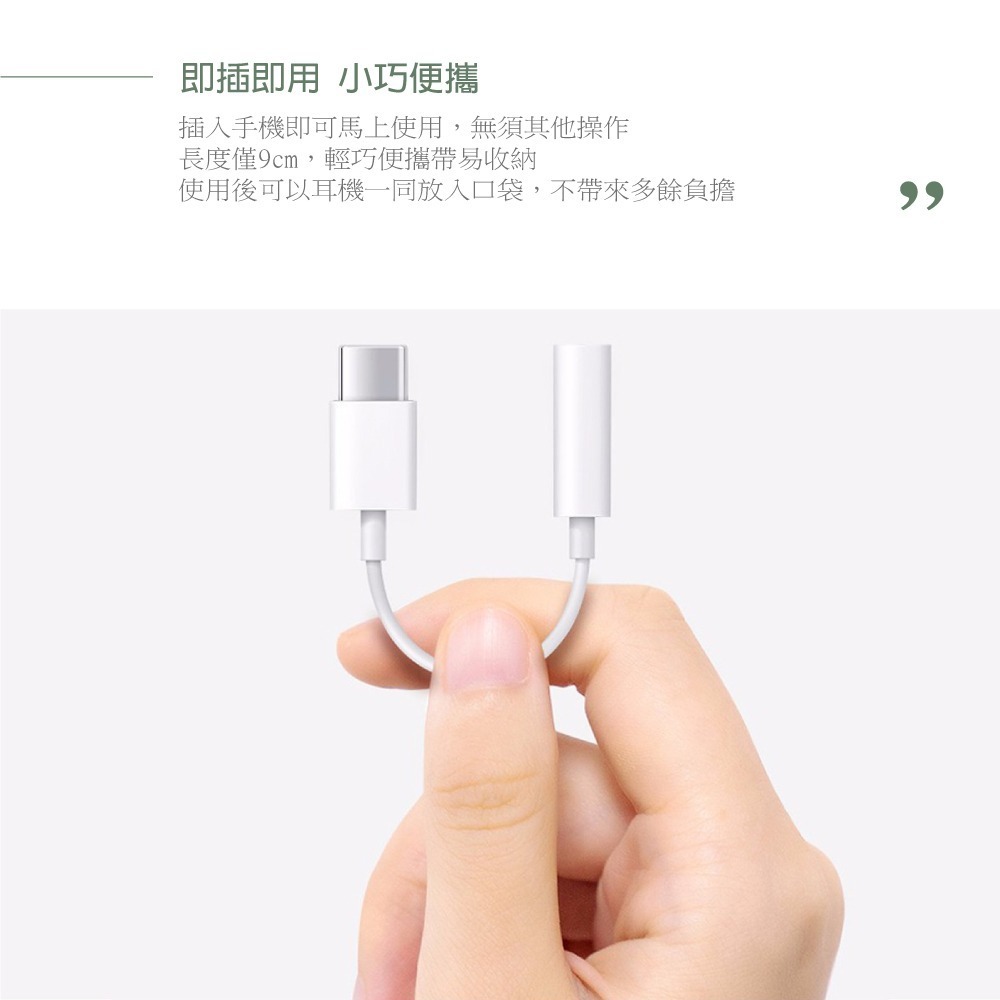 VIVO 原廠耳機轉接線 USB-C to 3.5mm【盒裝】白色款-細節圖7