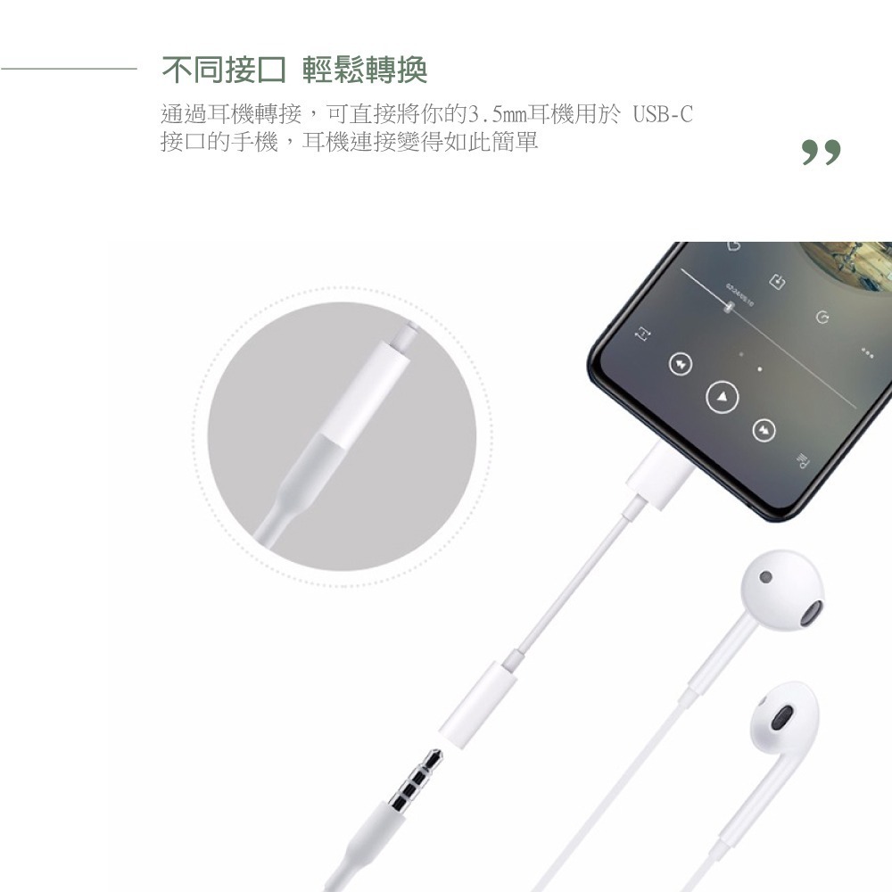 VIVO 原廠耳機轉接線 USB-C to 3.5mm【盒裝】白色款-細節圖9