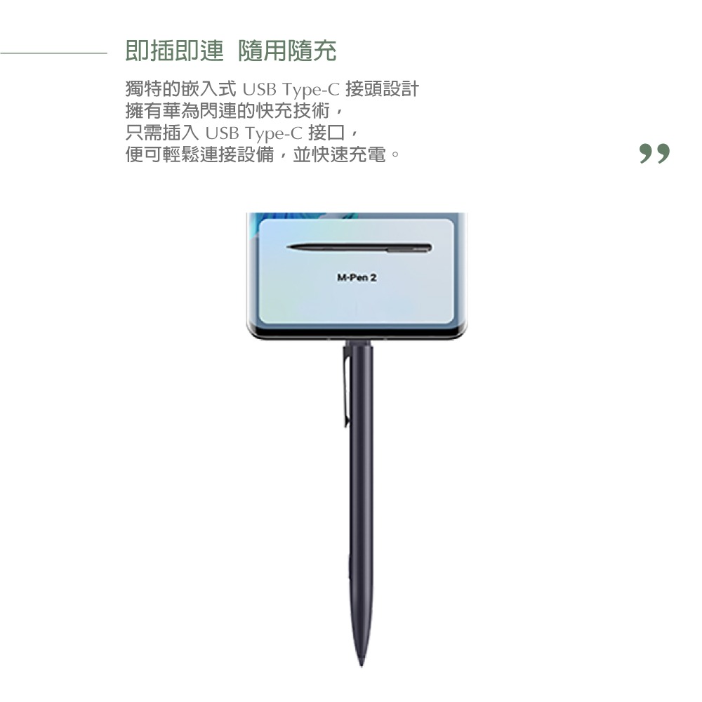 Huawei華為 原廠 M-Pen 2 觸控筆 - 深灰【盒裝】適用 Mate 50系列 / MatePad Pro-細節圖9