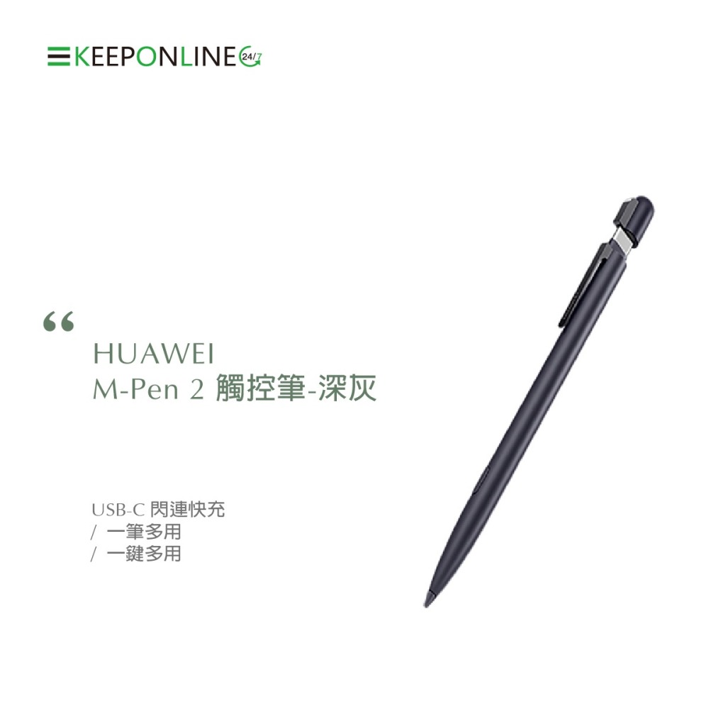 HUAWEI M-Pen 2 原廠觸控筆 (適用Mate 40/30系列)-細節圖5