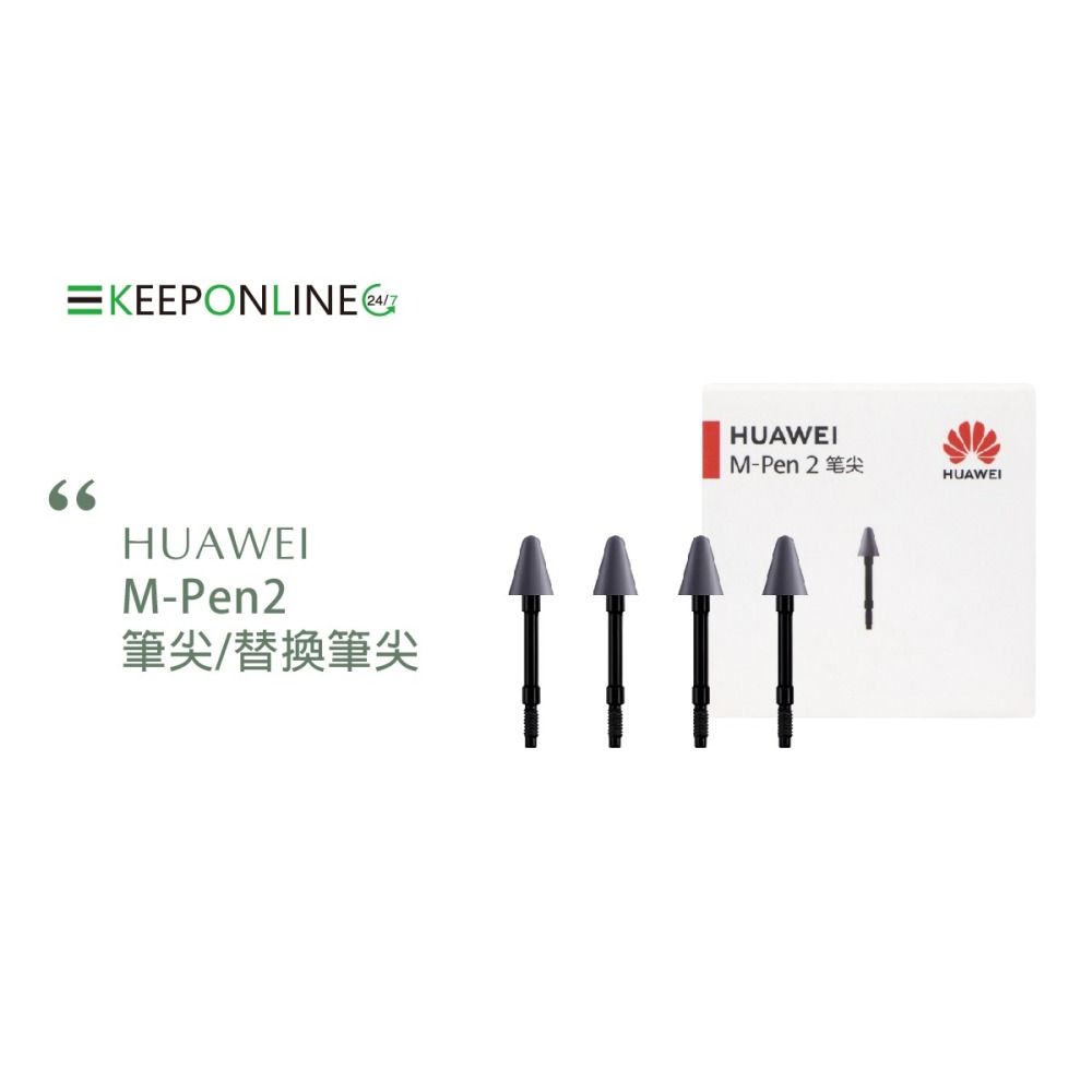 HUAWEI M-Pen 2 原廠筆尖/替換筆尖_適用Mate 50/40系列 (盒裝)-細節圖5