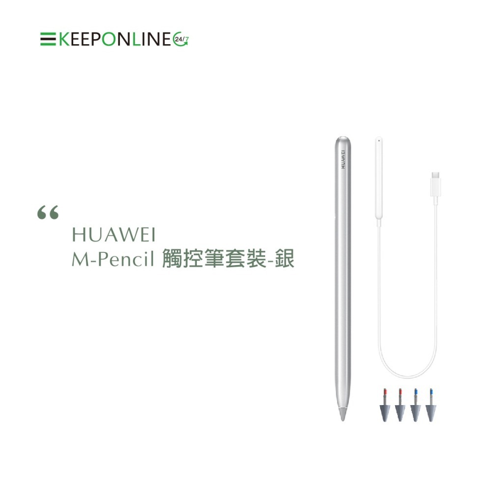 HUAWEI M-Pencil 原廠觸控筆套裝組-附充電器 CD52 (適用MatePad Pro)-細節圖4