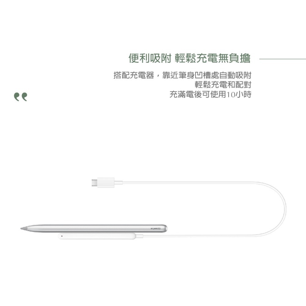 HUAWEI M-Pencil 原廠觸控筆套裝組-附充電器 CD52 (適用MatePad Pro)-細節圖7