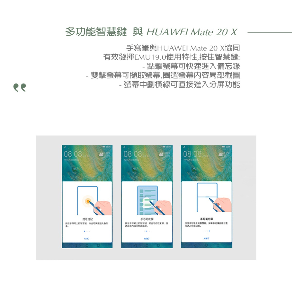 Huawei華為 原廠 M-Pen 觸控筆 - 深灰【盒裝】適用 Mate 20 X-細節圖9