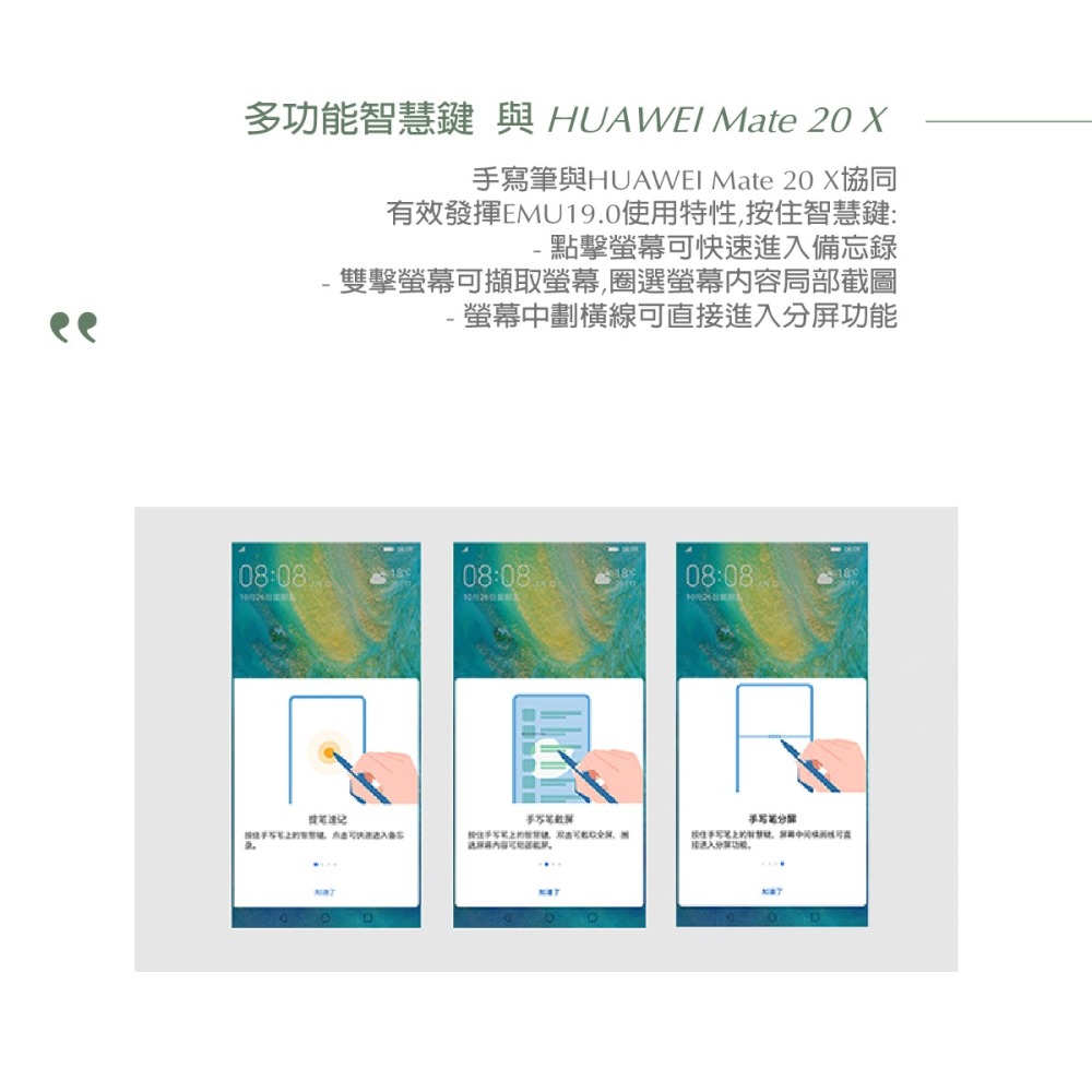 HUAWEI華為 原廠M-Pen觸控筆 (Mate 20 X 專用)-細節圖6