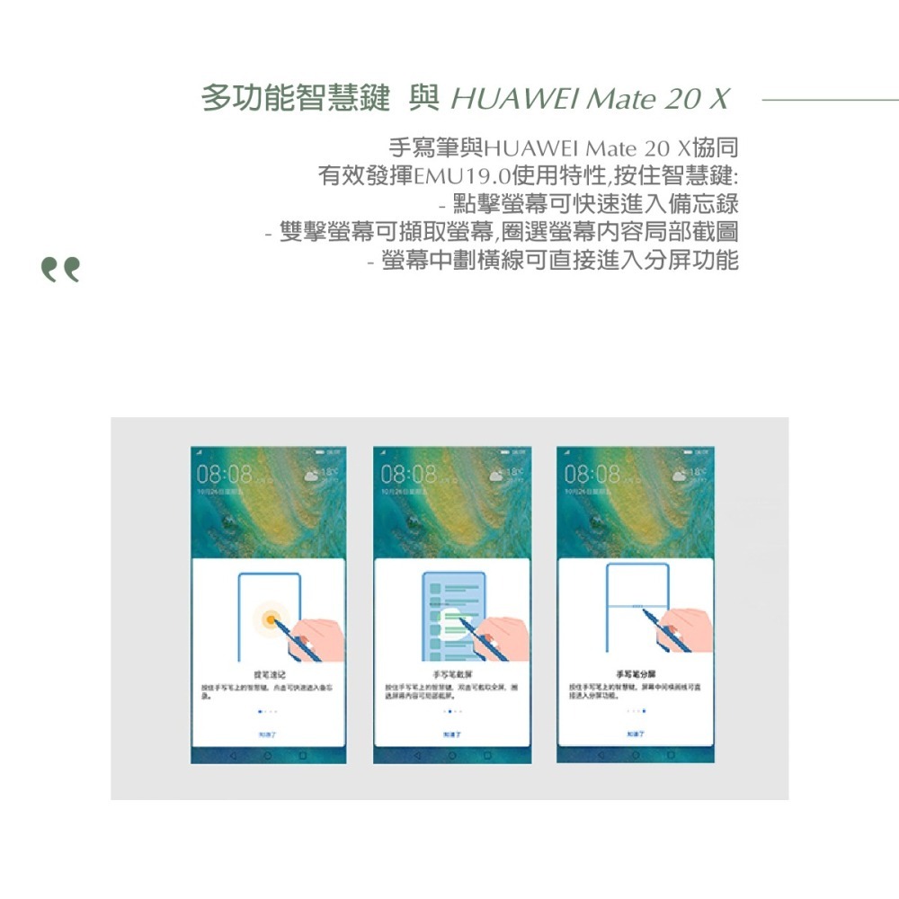 HUAWEI華為 原廠M-Pen觸控筆 (Mate 20 X 專用)-細節圖6