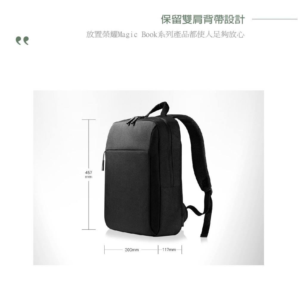 榮耀honor 原廠 極簡雙肩背包/筆電背包 - 黑【AD60】適用16吋以下筆電-細節圖6