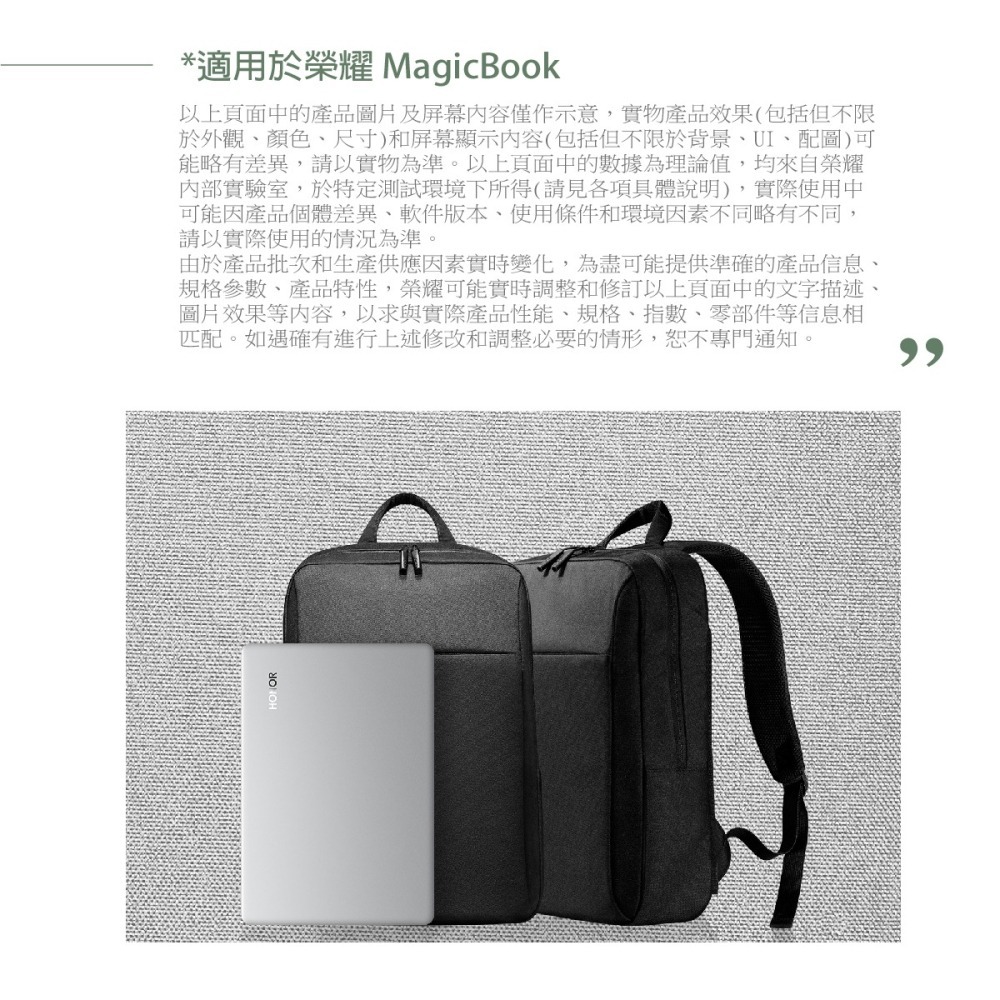 榮耀honor 原廠 極簡雙肩背包/筆電背包 - 黑【AD60】適用16吋以下筆電-細節圖7