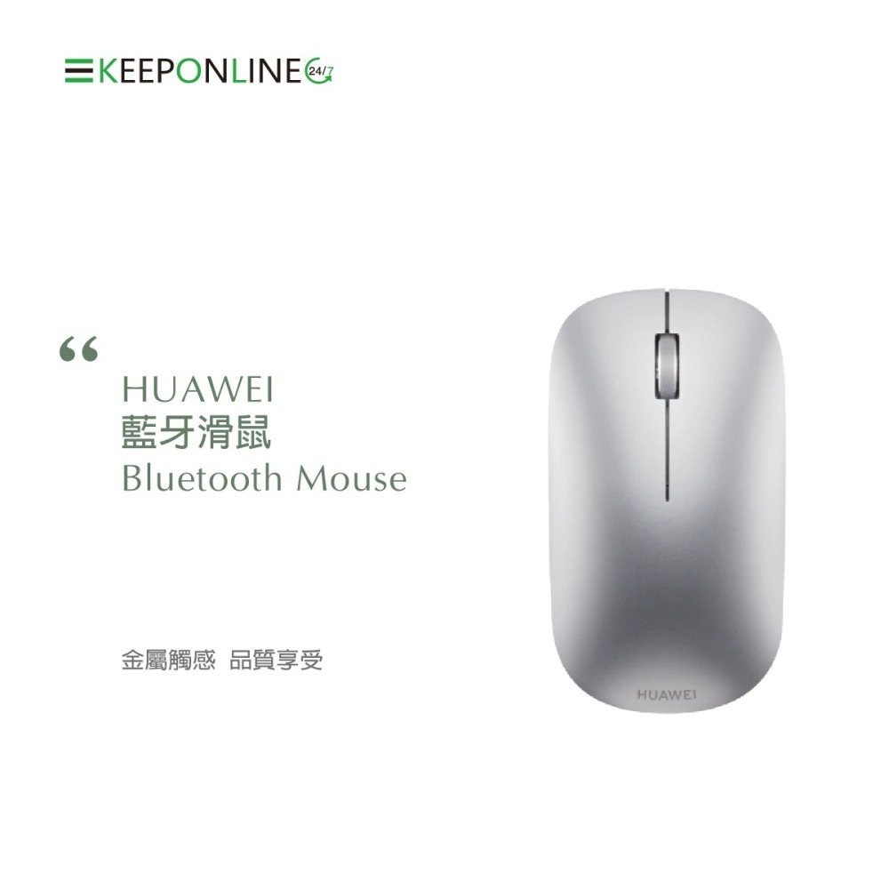 Huawei華為 原廠 藍牙滑鼠 / 超薄無線滑鼠 - 銀色款【盒裝】AF30-細節圖5