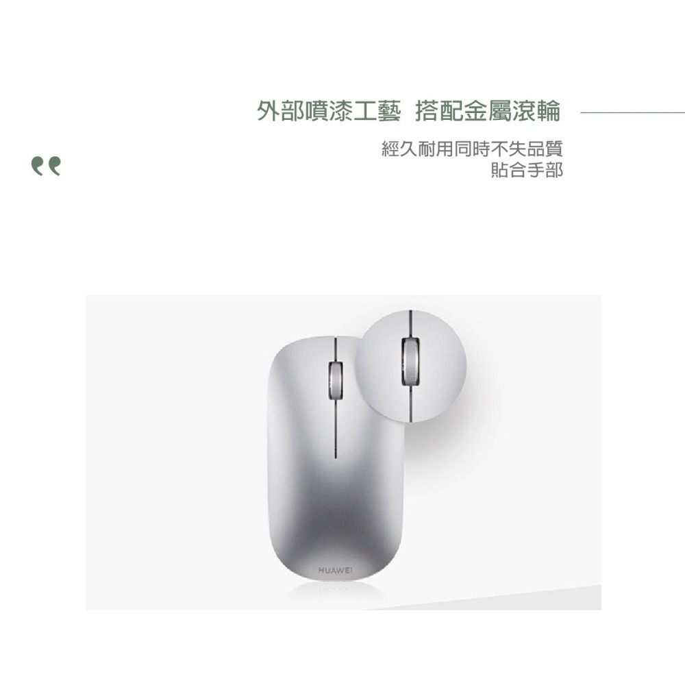Huawei華為 原廠 藍牙滑鼠 / 超薄無線滑鼠 - 銀色款【盒裝】AF30-細節圖7