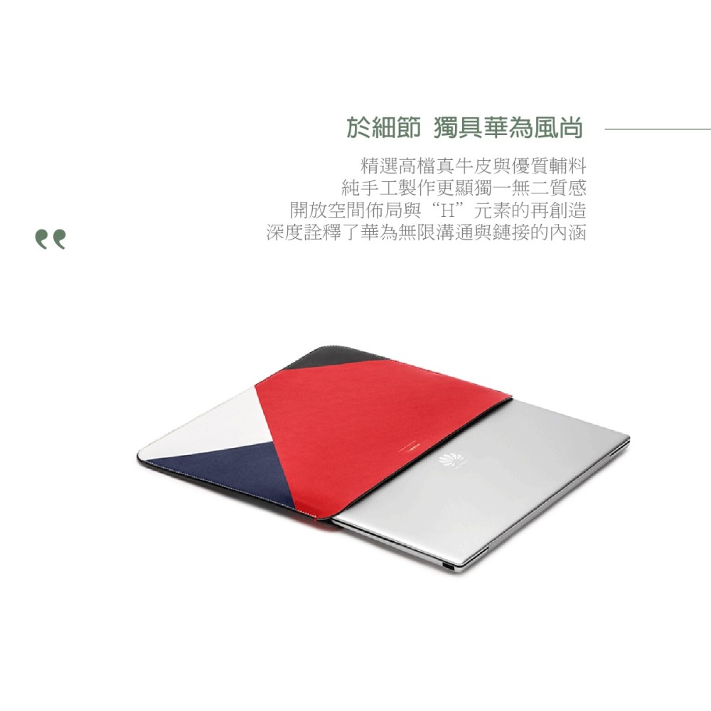 HUAWEI原廠 真皮內膽包/平板筆電包_適用13吋以下 / MateBook X-細節圖7