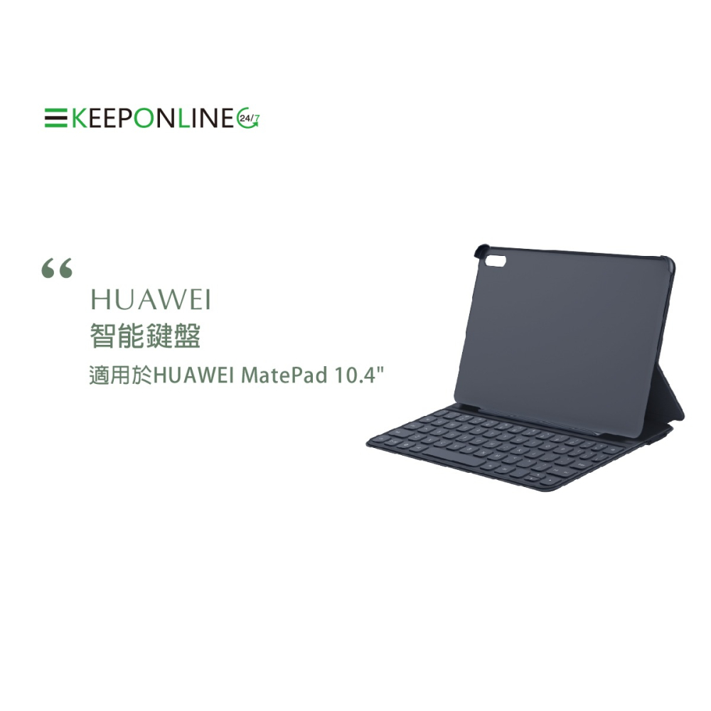 Huawei華為 原廠 MatePad 10.4吋 智能鍵盤皮套 - 深灰【盒裝】C-Bach3-Keyboard-細節圖6