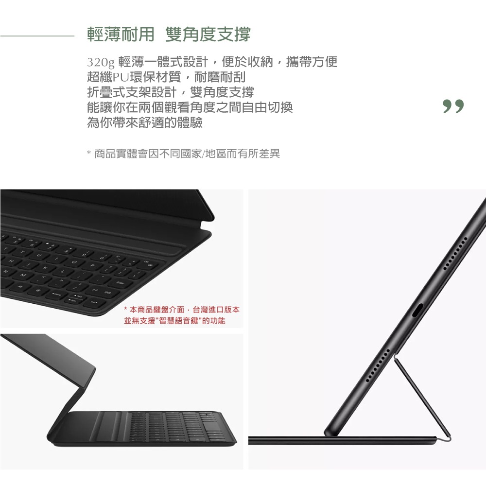 Huawei華為 原廠 MatePad 11 智能磁吸鍵盤皮套 - 深灰【盒裝】C-Debussy-Keyboard-細節圖6