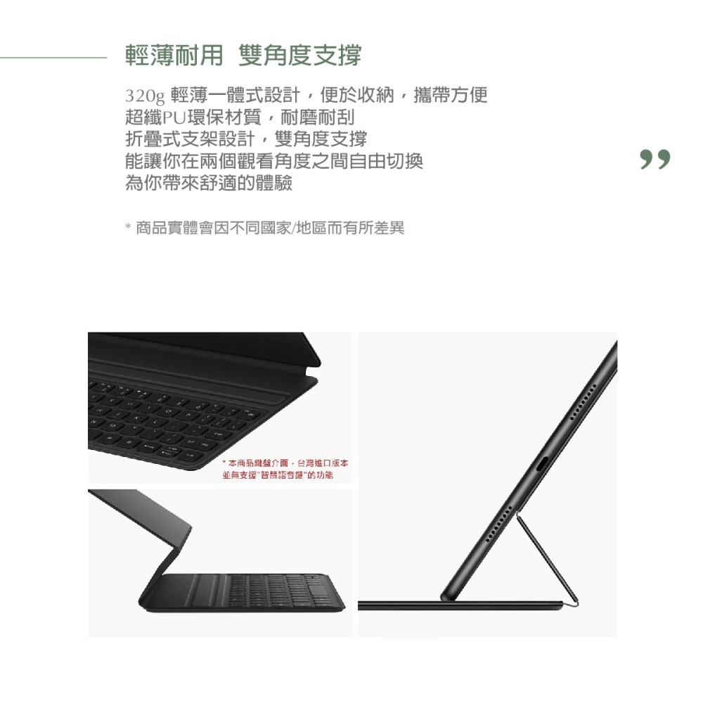 HUAWEI 華為 MatePad11 原廠智能磁吸鍵盤皮套 - 深灰-細節圖4