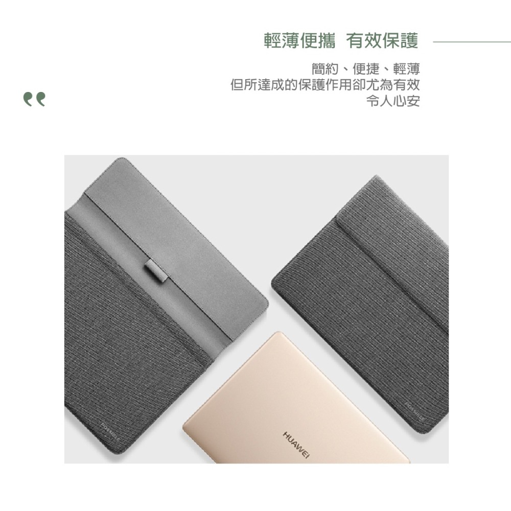 HUAWEI 華為 原廠 內膽包/筆電包_MateBook E / X 及11-13吋筆電適用-細節圖5