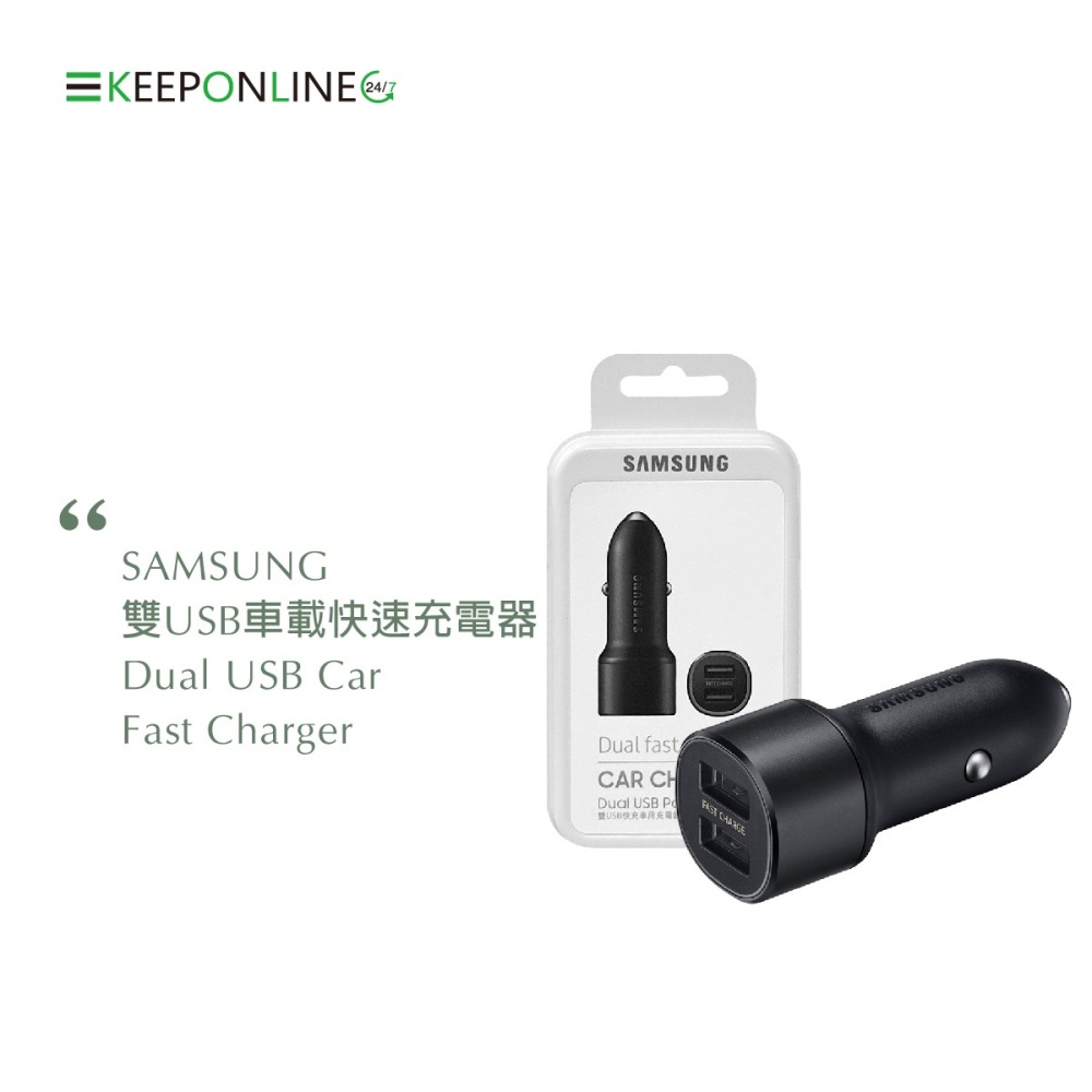 SAMSUNG 三星 原廠雙USB車載快速充電器 EP-L1100 (台灣公司貨)-細節圖6