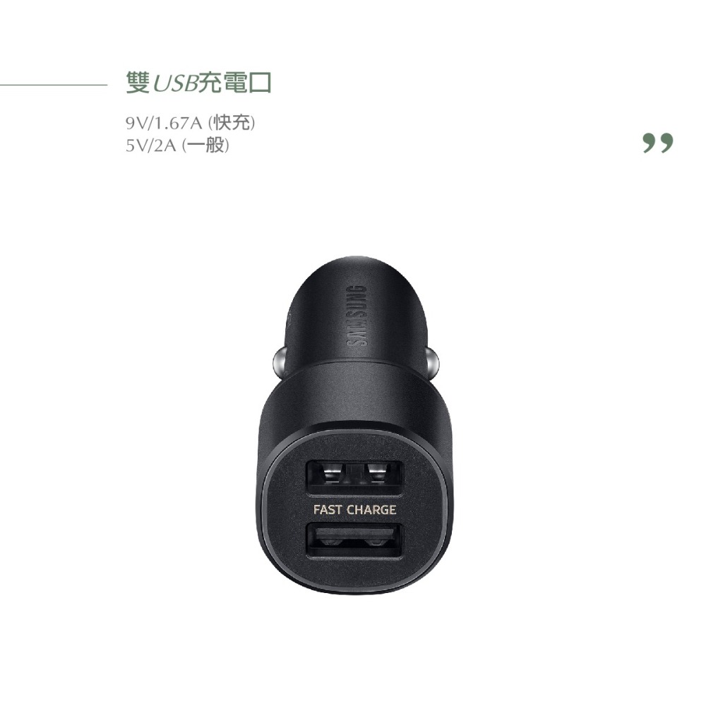 SAMSUNG 三星 原廠雙USB車載快速充電器 EP-L1100 (台灣公司貨)-細節圖7