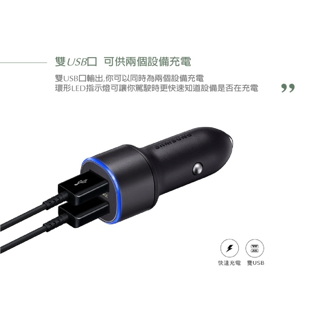 SAMSUNG 三星 原廠雙USB車載快速充電器 EP-L1100 (台灣公司貨)-細節圖9