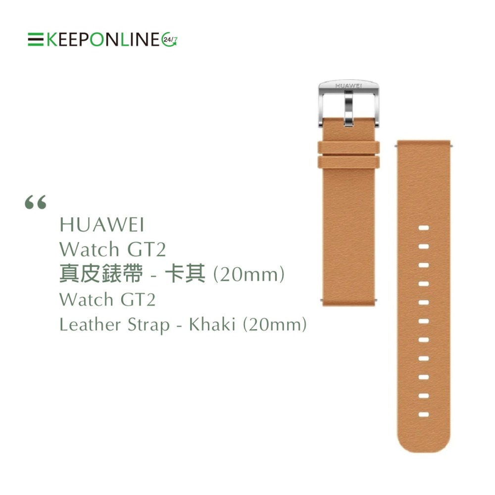 HUAWEI Watch GT2 42mm專用 原廠真皮錶帶20mm - 卡其色-細節圖3