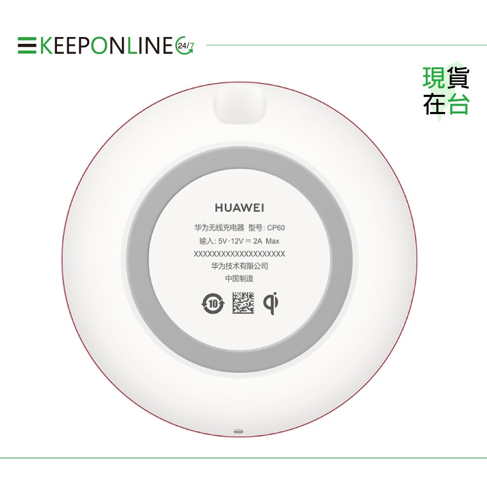 Huawei華為 原廠 無線充電板 (白色) 贈英規充電器+Type-C充電線【盒裝】CP60-細節圖6