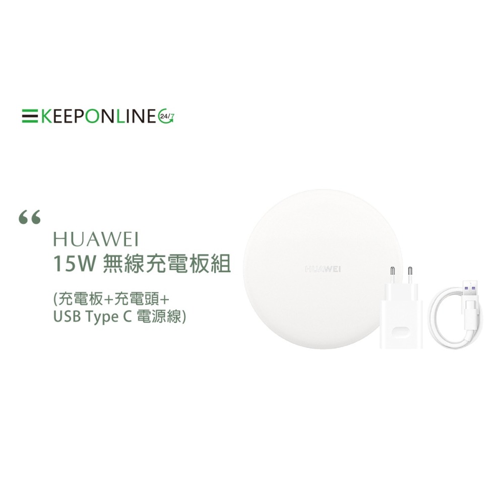 HUAWEI華為 原廠無線充電板 CP60 - 贈英規充電器+Type C傳輸線 (盒裝)-細節圖4