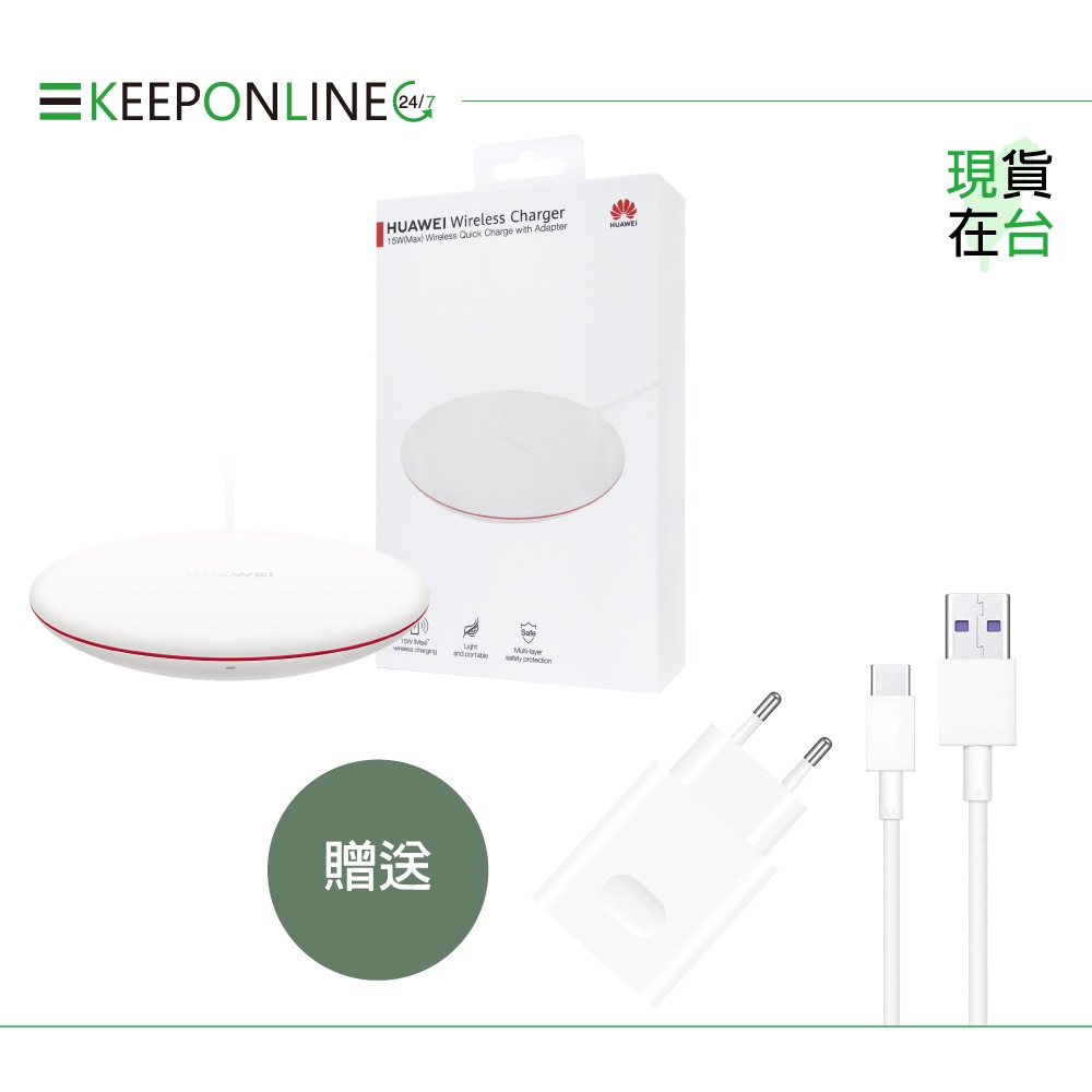 Huawei華為 原廠 無線充電板 (白色) 贈英規充電器+Type-C充電線【盒裝】CP60-規格圖9