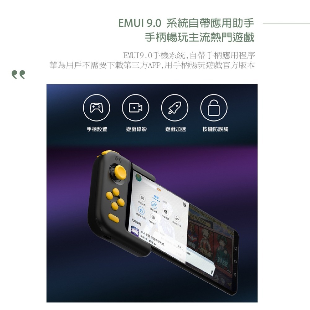 BETOP北通 H1 藍牙手遊遊戲手柄_HUAWEI P30/ Mate20適用 (華為DFH授權)-細節圖7